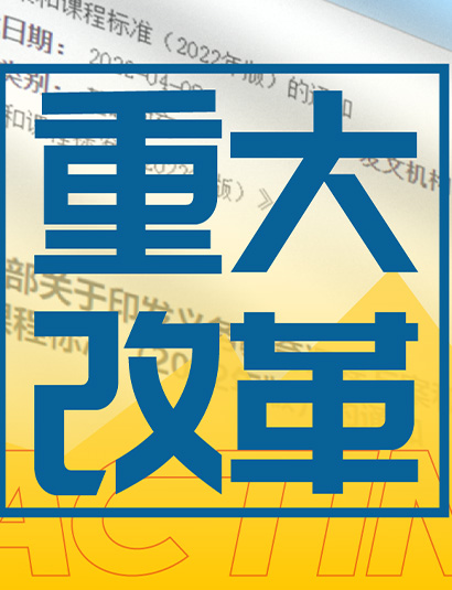 重大改革｜教育部將戲劇納入義務教育階段，戲劇成為一級學科！